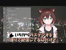 いちからのちからにより最高の環境で配信する文野環