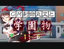 【ゆっくりＴＲＰＧ】ラクシアのファンタジー学園モノ 迷いの森⑥【SW2.5リプレイ】