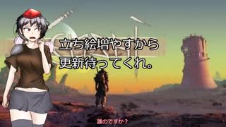 【Kenshi】椛と文のどん底漂流記 十四日目【ゆっくり実況】