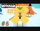 雪やこんこん転げてどんどん。【Wattam実況】＃6