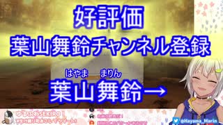 まぼろしお蝶を１時間（４時間）で攻略する葉山舞鈴【にじさんじ切り抜き】