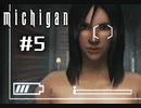 密着！バイオエロカメラマン24時！【michigan】05