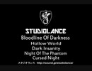 ホラー系・著作権フリーＢＧＭセット【スタジオランス BGM素材 Bloodline Of Darkness】