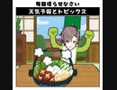天気予報Topicsまとめ2020/01/01～2020/01/07