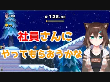 いちから社員にプレイさせる文野環