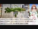 憎き害虫をコロコロするフラワーナイトガール　Part140