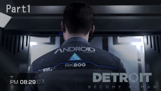 君は悪くないよ…。【Detroit:Become Human】Part1