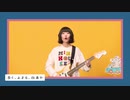 ネクライトーキー「夢みるドブネズミ」