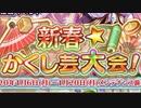 【実況】 今日から始まる害虫駆除物語 Part1109【FKG】
