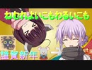 【MHW:IB】ゆかりさん達のモンハン日常⑮+(VOICEROID実況)