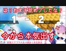 【湊あくあ】舐めプ→本気→  　【スマブラSP】