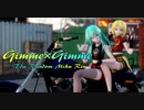 1769【MMD】Gimme×Gimme【Tda Random Miku Rin】