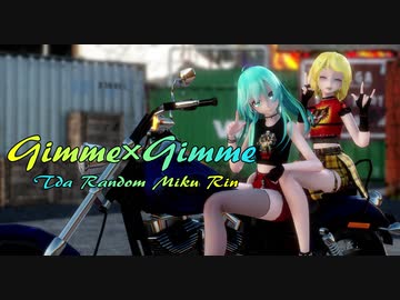 1769【MMD】Gimme×Gimme【Tda Random Miku Rin】