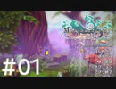 【MärchenForest】薬師になりたいひよこの話 #01【Steam版】