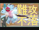 【ポケモン剣盾】ドヒドイデとドリュウズ【マスターボールランク/VTuber】