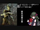 (Dead by Daylight)ちっぱい好きがゆっくり頑張る＃１２１