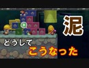 協力しても、僕らはクソザコ【狂言マリオメーカー#9】