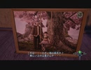 [シェンムーⅢ]第1回(1-4) 莎花家の手がかり探し