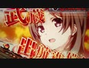 【パチンコ】Pハイスクール フリートMA【航海9日目でピンチ！】