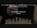 小野明夫 仮説思考について