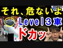 衝撃!韓国車が危ない？ハンドルから手を放して運転する「レベル3」を開発→文在寅よ、労組が鉄パイプ持って…【海外の反応】