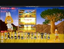 【UE4】 自作ゲーム　けものフレンズ無双制作中28