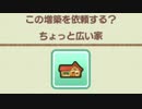【実況】懐かしい町でのんびり牧場ライフ　42日目【牧場物語 再会のミネラルタウン】