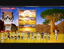 【UE4】 自作ゲーム　けものフレンズ無双制作中30