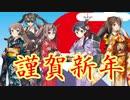 【艦これ】Pが新米提督に着任しました。#55【今年の目標と予定！】