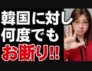 菅官房長官「まったく興味はない」と門前払い　徴用工問題で合同協議体設置を傾国側が提案