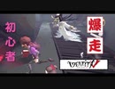 【第五人格】初心者の逃走を見守る実況動画【冒険家】