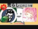 とある萌え声配信者を強烈にディスる友達【2019/12/29】