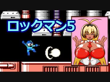 きりたんが被弾するたびに壁尻マキマキの中のおもちゃが振動するロックマン５ｺｯｼｮﾘ実況 ⑪