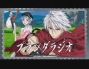 プランダラジオ 第01回 2020年01月07日