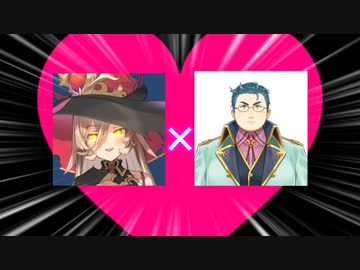 ニュイ・ソシエールとのカップリングが確定してしまったユードリック