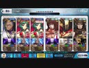 FGO Wサロメ＋天草礼装テスト運用（VSぬえ）