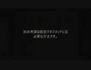 田中成和 加点考課とは？