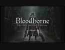 Bloodborne Any%RTA バグなしパイルハンマーチャート 49分16秒