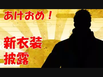 新衣装お披露目配信で致命的なプレミを連発する舞元啓介