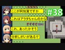 sakiquest２ #38：咲RPGを「咲-saki-」好きが阿知賀編の話をしながらゆっくり実況（初見プレイ）