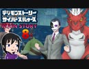 【映画公開記念】現実と仮想、大人と子供の狭間で神ゲー実況【サイバースルゥース】part８