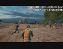 【OPR】布団ちゃんのPUBG part723【2017/12/12】
