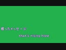 [歌詞素材Ａ] Rising Hope / LiSA (VER:KSN 歌詞：あり /　offvocal　ガイドメロディーあり)