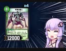 【デュエプレ】結月ゆかりが行くランクマッチpart2~不落の超人はよく落ちる~【VOICEROID実況】