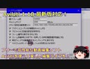 【AviUtl 1.10 最新版対応】2020年版 AviUtl ―フリー高性能動画編集ソフト― を導入しよう【ゆっくり解説】