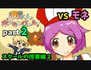 街ゆく人とポケモンバトル！part2