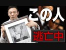 除夜の鐘なる前にゴーン・ゴ〜ン(gone)