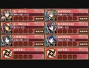 結束の矢と謀略の将 結 難　放置【城プロRE ☆3改以下編成】