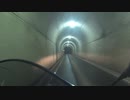 トンネルを通るだけの動画