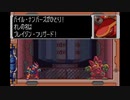 #2【アクション】加糖ねおの「ロックマンゼロ3」【チームET】